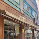 지에스25 영대청운로점 | 경산 영대 가성비좋은 파스타 맛집 '청춘양식당' 후기