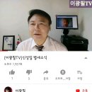 신성일 사망했다고 허위방송하는 듣보잡 유튜버.jpg0 이미지