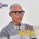 11월18일 오은영 리포트 결혼지옥 선공개 부부 사이에 일어난 금전 문제? 신뢰 깨지게 된 계기인 토지 보상금 사건 영상 이미지