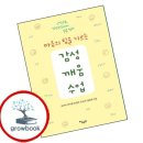 깨움