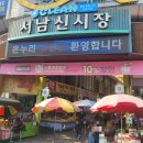 서남시장약국 이미지