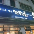 만두고을성서점 이미지