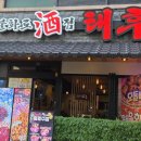 태후제주시청점 이미지