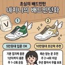쉽게 배우는 일본어 입문편 | 입문배드민턴화추천, 인도어화 어떤걸 골라야할까