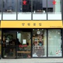 양원꽃집 이미지