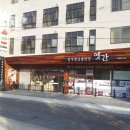 착한참기름 이미지