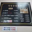 영남정육점