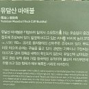 유달산 마애불 이미지