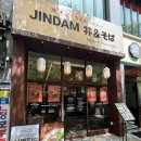 전주 신시가지 덮밥 맛집 추천! 진담동&amp;소바