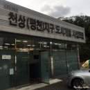 천상도시개발 이미지