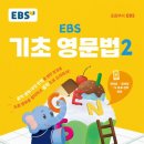 기초영문법 이미지