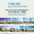 (주)동일건설 네이버블로그