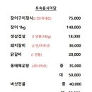 기산약수촌 이미지