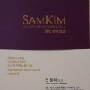 킴에스테틱 이미지