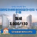 도안성공공인중개사사무소 이미지
