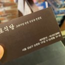 화포농장 | [강남구/학동역]논현동고기집 '화포식당 논현점'