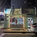 7342 | 울산 울주군 언양읍 석이뒷고기 내돈내산솔직후기 노포 감성 현지인 맛집