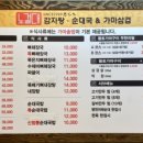 가마솥뼈전골감자탕 이미지