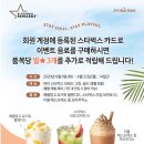 스타벅스밀양DT점 이미지