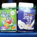 건국우유대리점 이미지