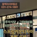 스프링카운티자이공인중개사사무소 이미지