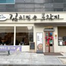 김치찜은 못참지 인동점 이미지