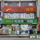 새녹십자약국 이미지