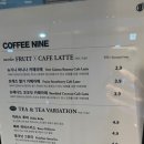 커피나인용산