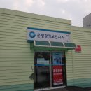 운정광역보건지소 버스정류장 | 파주운정광역보건소/임산부막달검사후기/파주보건소임산부등록혜택