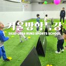 [특강]6/4(화)성장발달 체형교정 필라테스(초1-6학년) | [공지] 서초·방배·반포]겨울방학특강 유아·초등체육·축구·성장클리닉·인라인-런투스포츠스쿨 특강...