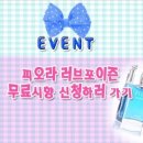 나의향수
