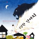 가정의달 추천 도서 키큰도토리 이야기속담그림책 4살 후기