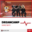 드림스포츠 | 농심이스포츠아카데미 LOL 드림캠프 2026 1월 후기!