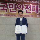 헌정안전