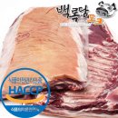 백록포크