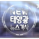 동진태양광