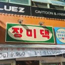 장미댁한우로스구이 이미지