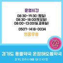 운정해오름약국 이미지