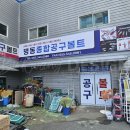 부광종합인테리어