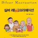 힐링 라인댄스 | 춘다~!!중장년 활력충전 빵빵~!국민건강보험공단 건강100세 운동교실.라인댄스. 아파트GX룸.라인댄스 효과