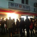 만석농산 네이버블로그