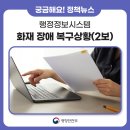 정호시스템 네이버블로그