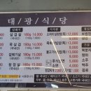 대광육회 이미지