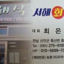 남일수산 이미지
