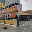 카밍광택 손세차 이미지