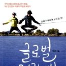 글로벌소담
