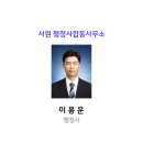 서강행정사 이미지