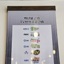 백년불고기물갈비 대전노은점 이미지