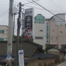 유진돈까스 앤 국수 이미지