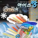 (주)이엠텍 이미지